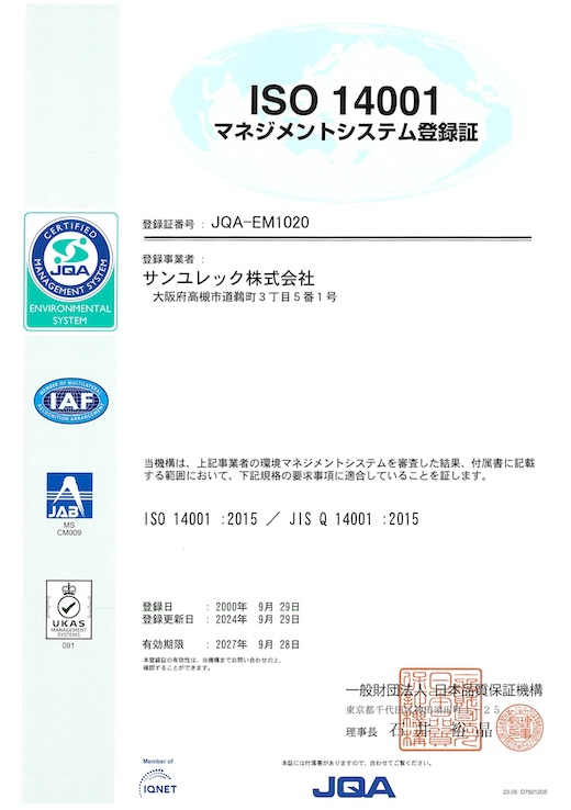 ISO 14001 マネジメントシステム登録証